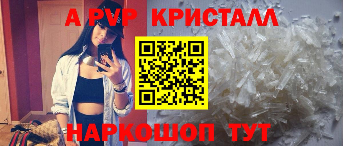 Волоколамск  А ПВП Соль  Вход с VPN  A PVP мука 