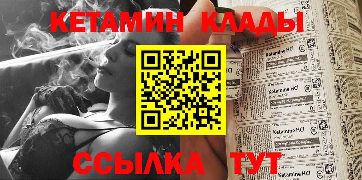 Волоколамск  Кетамин ketamine  КЕТАМИН ketamine  Вход с VPN 