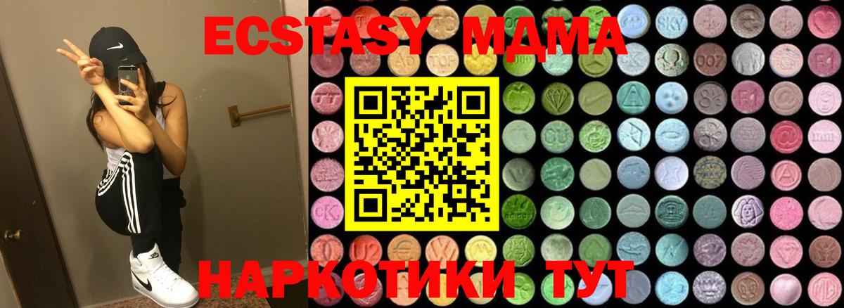 МДМА crystal  MDMA кристаллы  Волоколамск  МДМА  Вход с VPN 