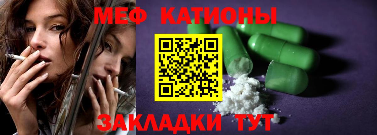 МЯУ-МЯУ  Вход с VPN  Волоколамск  МЕФ  МЯУ-МЯУ кристаллы  Меф mephedrone 